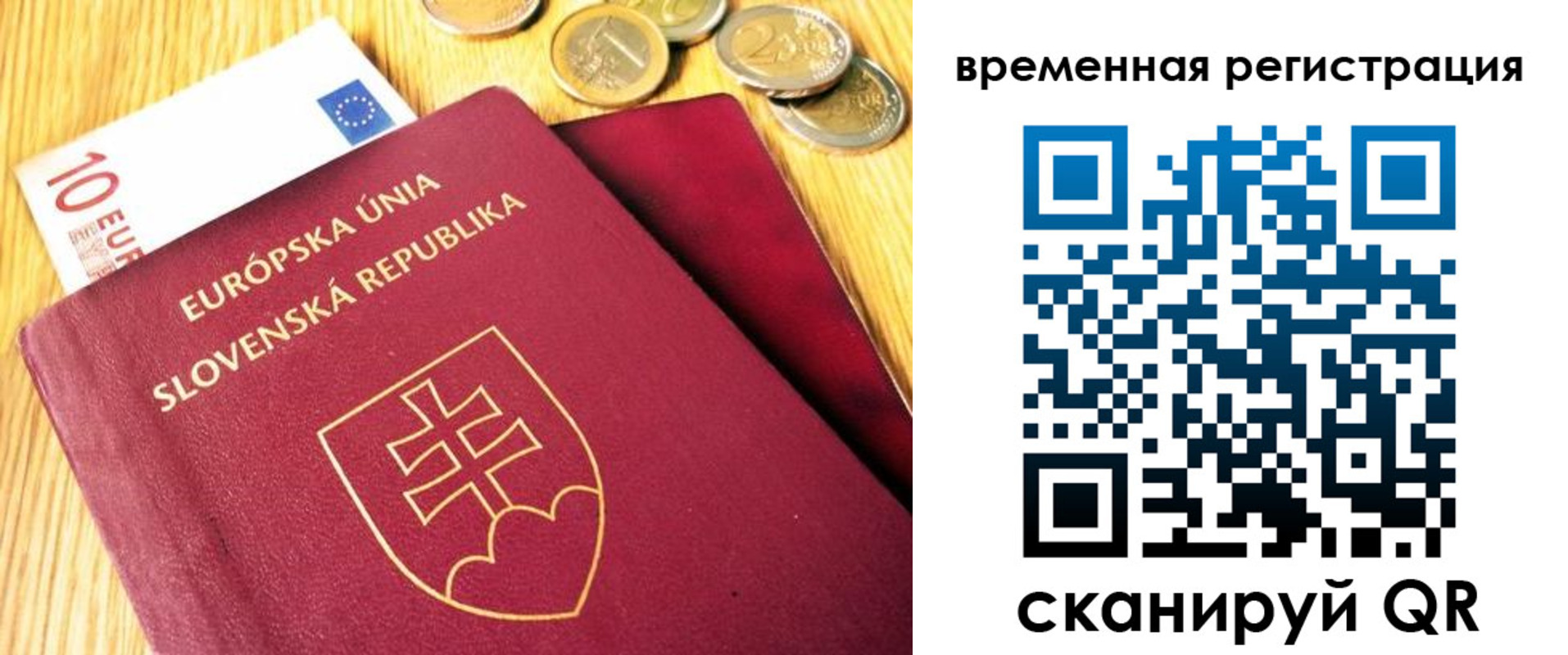 прописка ребенка в Волгограде