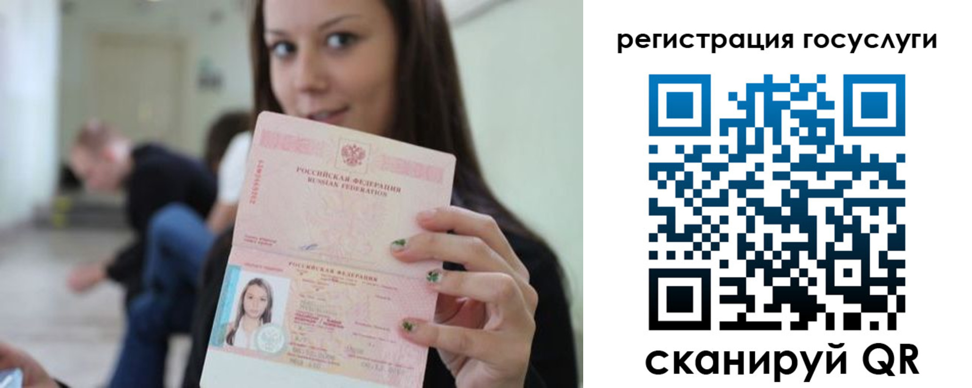 регистрация для школы в Волгограде