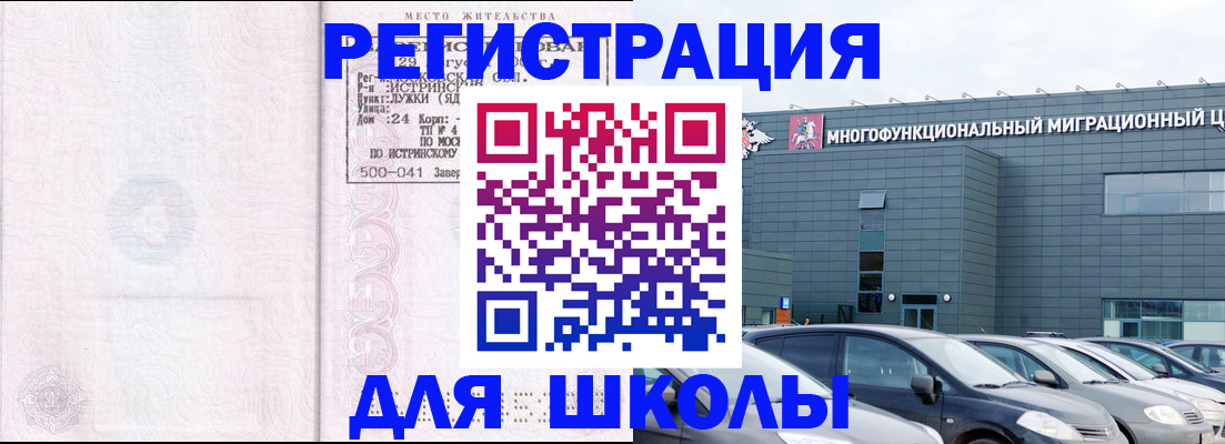 регистрация в Волгограде
