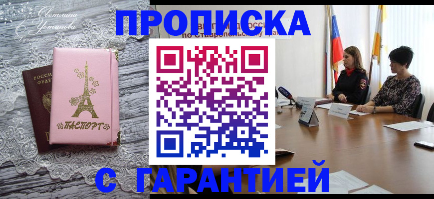регистрация в Волгограде